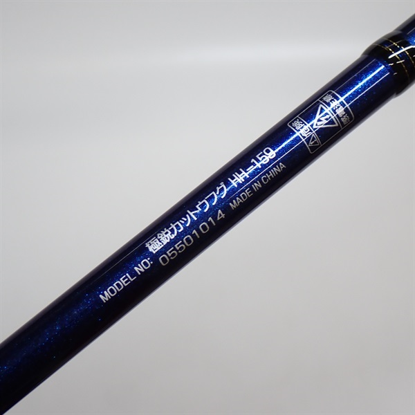 ２４極鋭カットウフグＨＨ－１５９